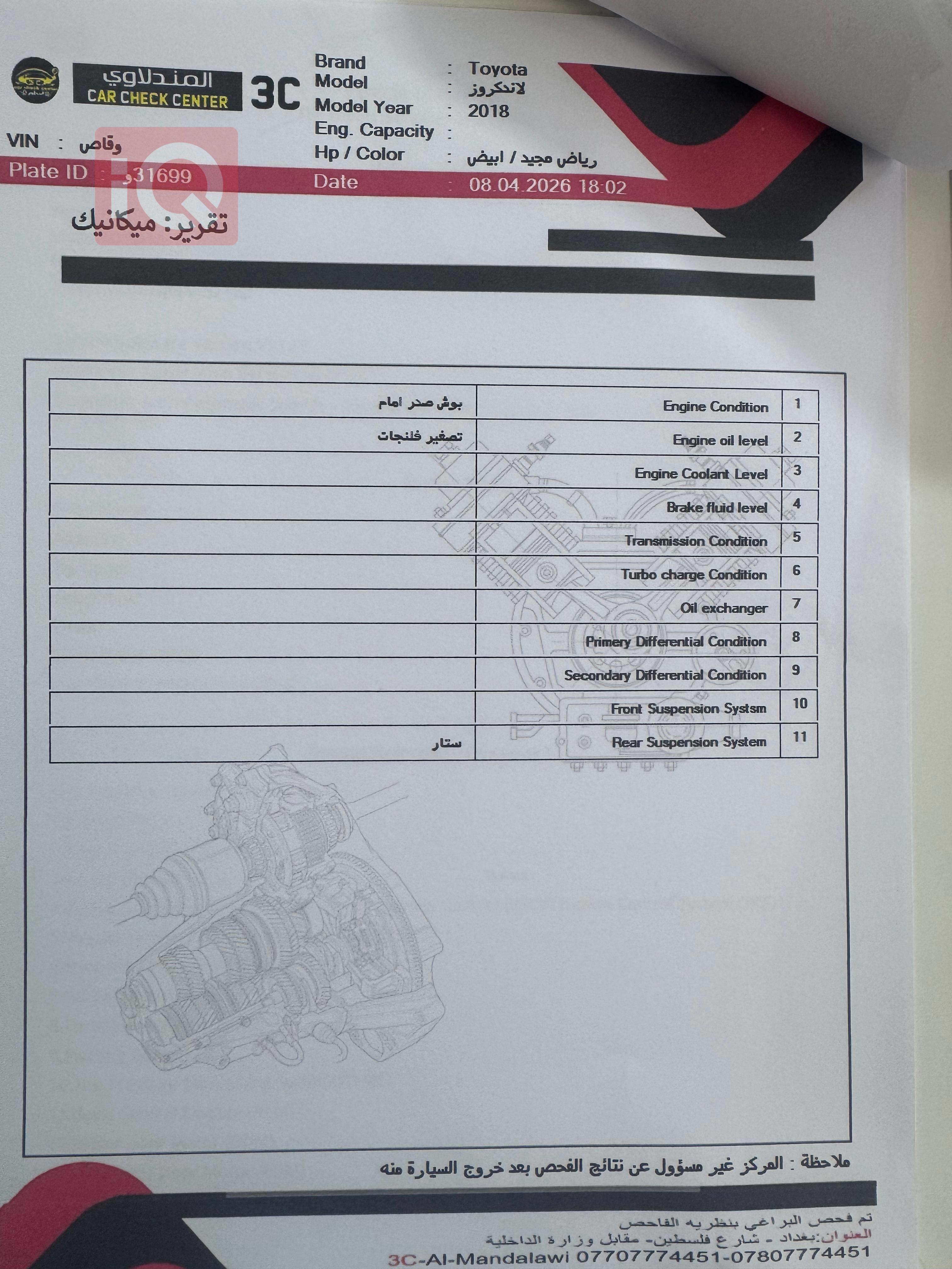 تويوتا لاندكروزر